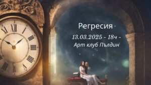 Групова регресия с Нутри Мама